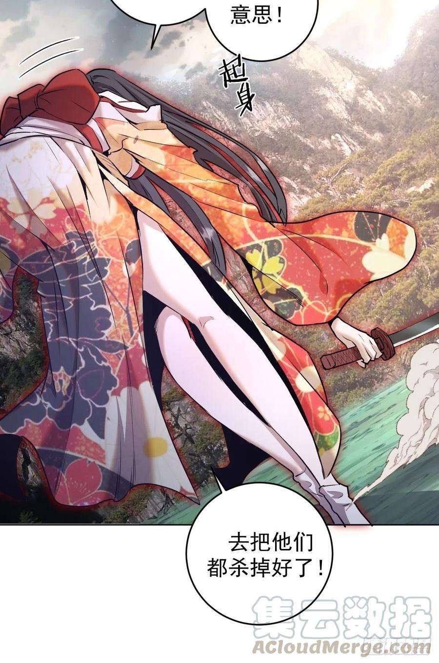 星灵暗帝113话：妖刀