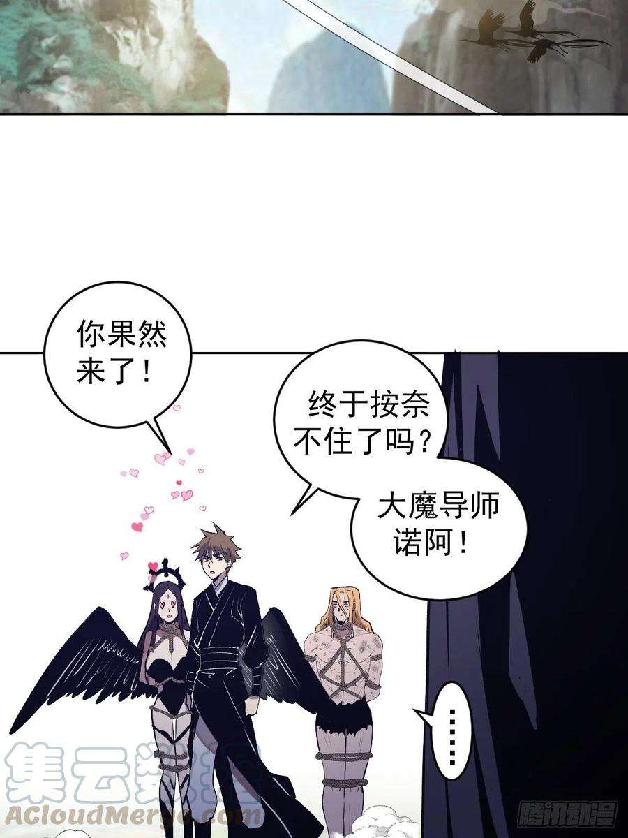 星灵暗帝113话：妖刀