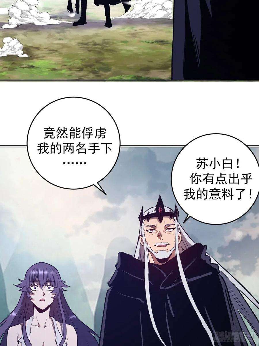 星灵暗帝113话：妖刀