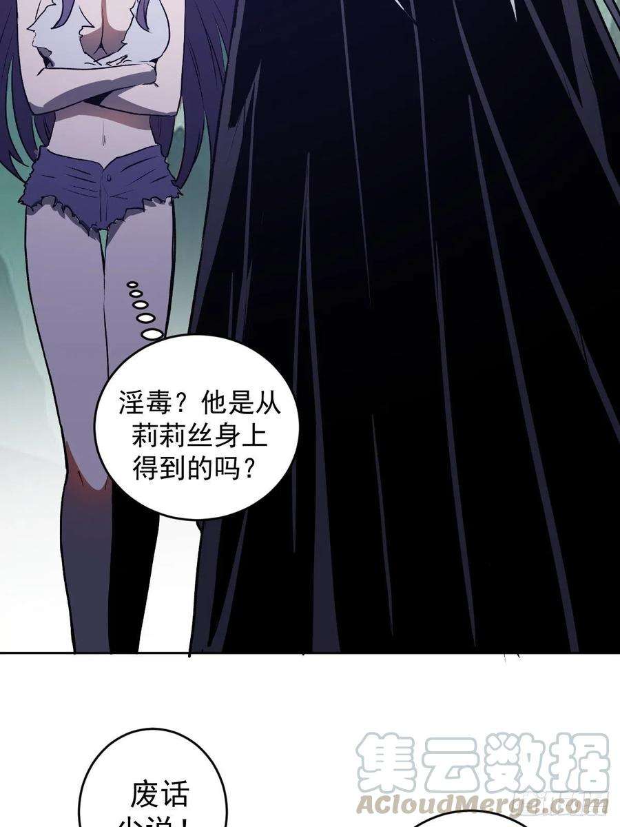 星灵暗帝113话：妖刀