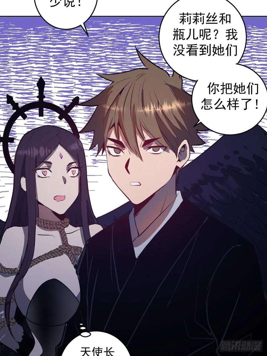 星灵暗帝113话：妖刀