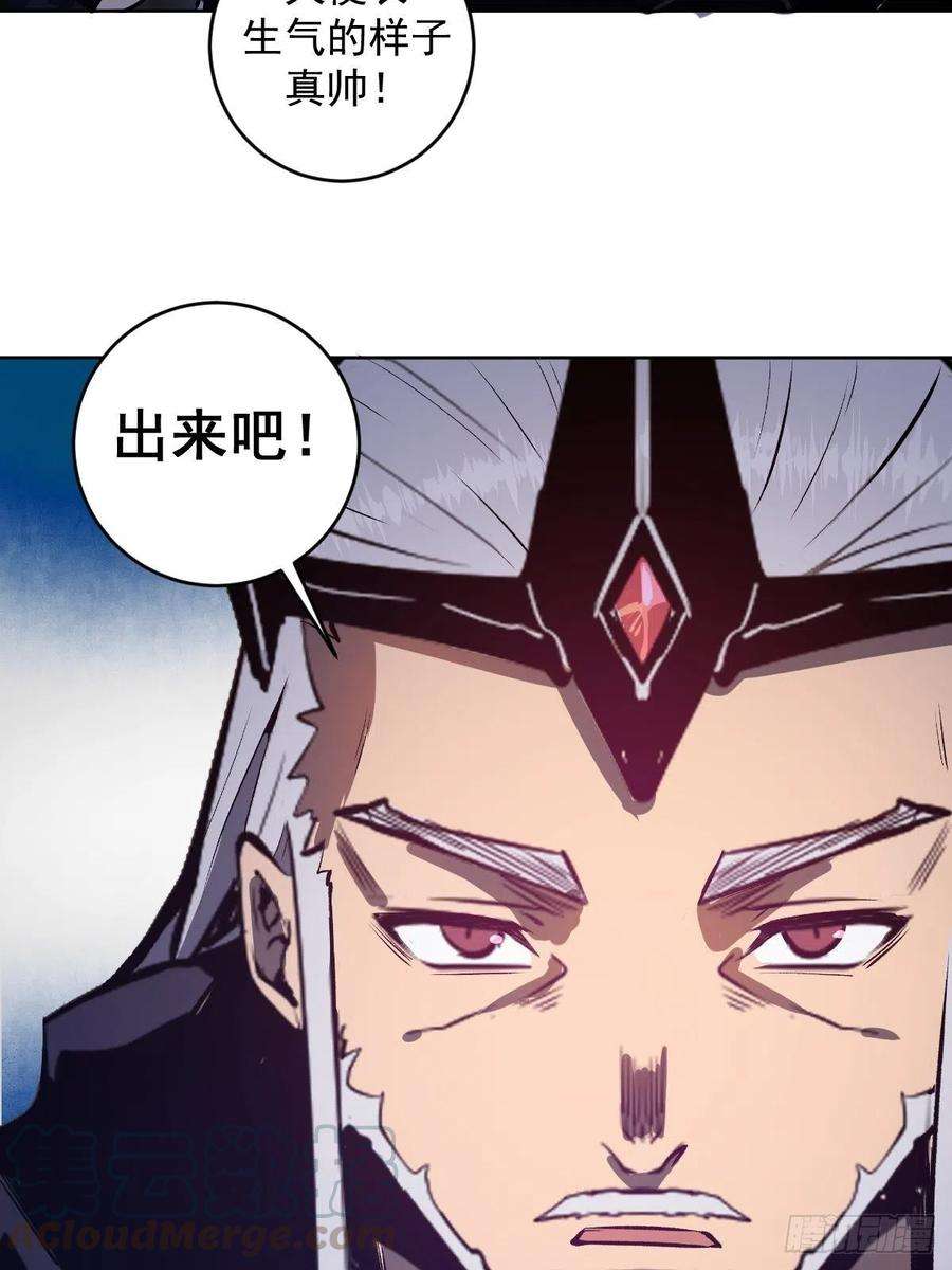 星灵暗帝113话：妖刀
