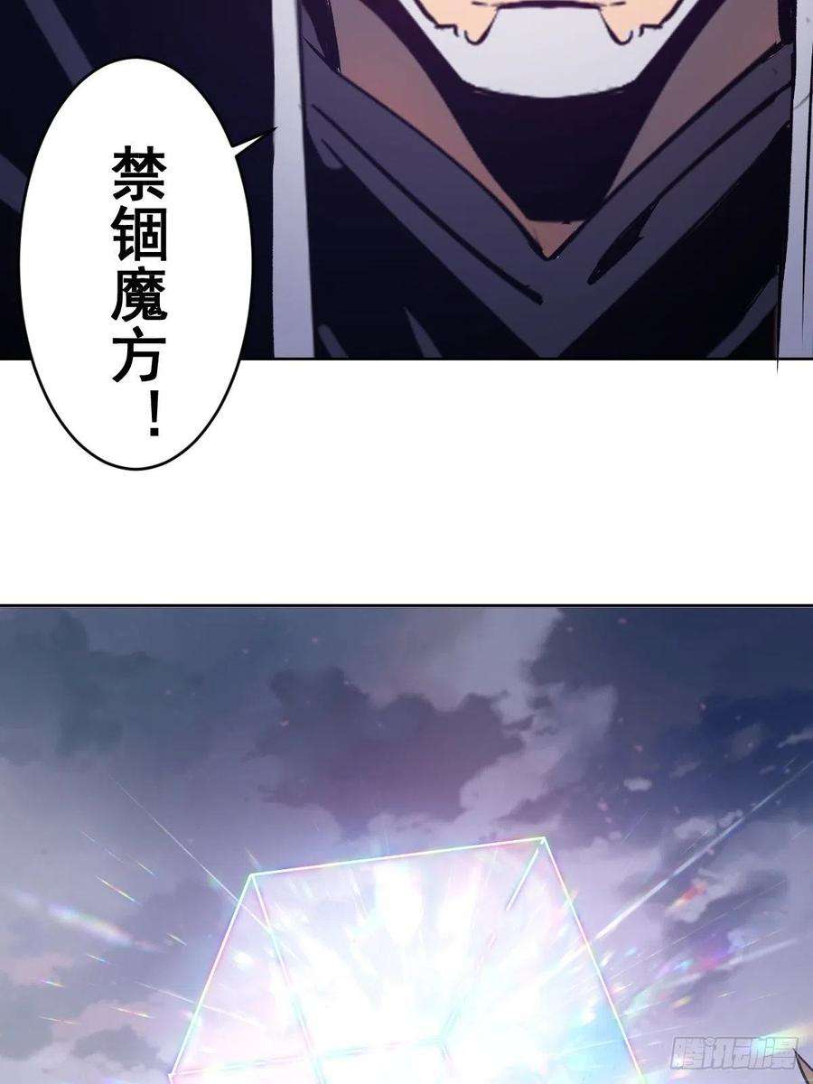 星灵暗帝113话：妖刀