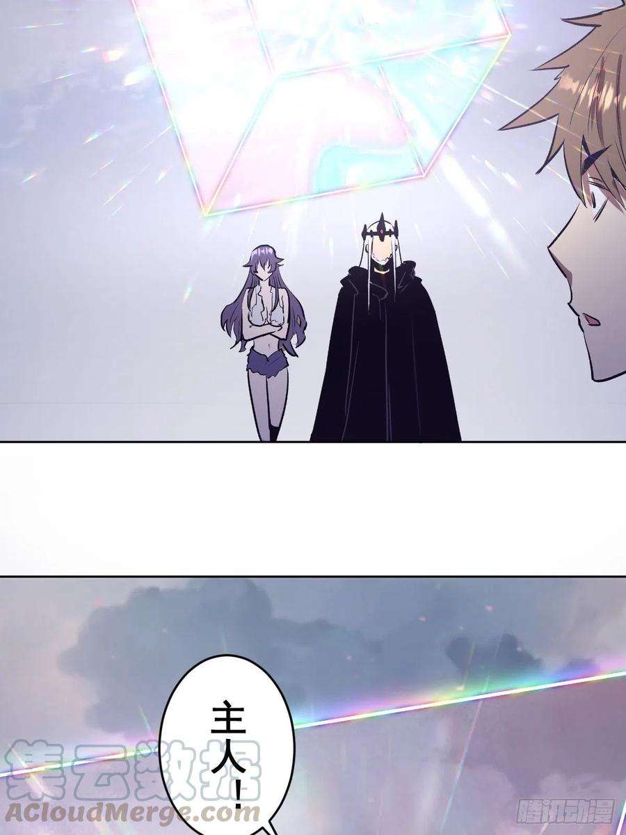 星灵暗帝113话：妖刀