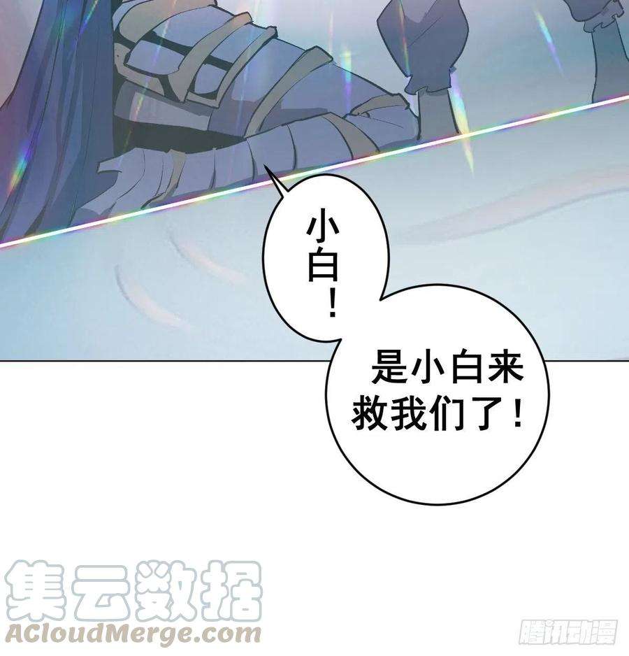 星灵暗帝113话：妖刀