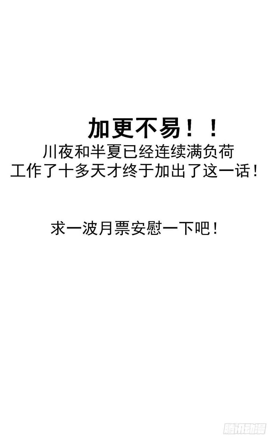 星灵暗帝113话：妖刀