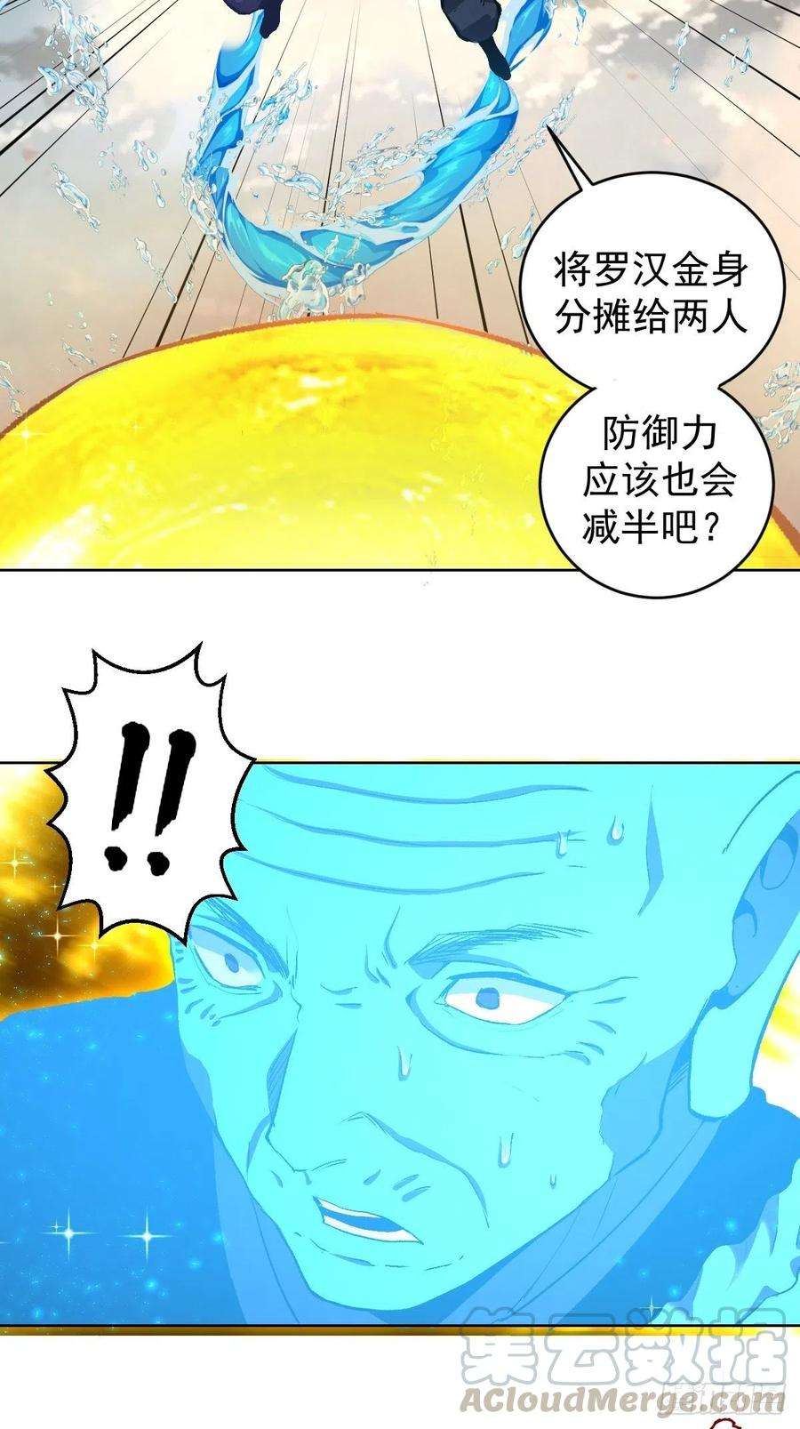 星灵暗帝113话：妖刀