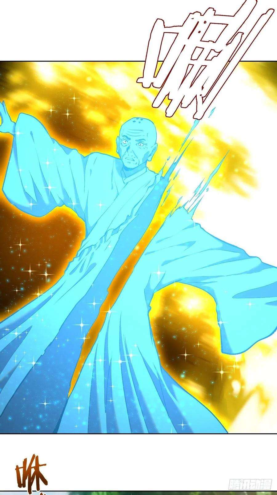 星灵暗帝113话：妖刀