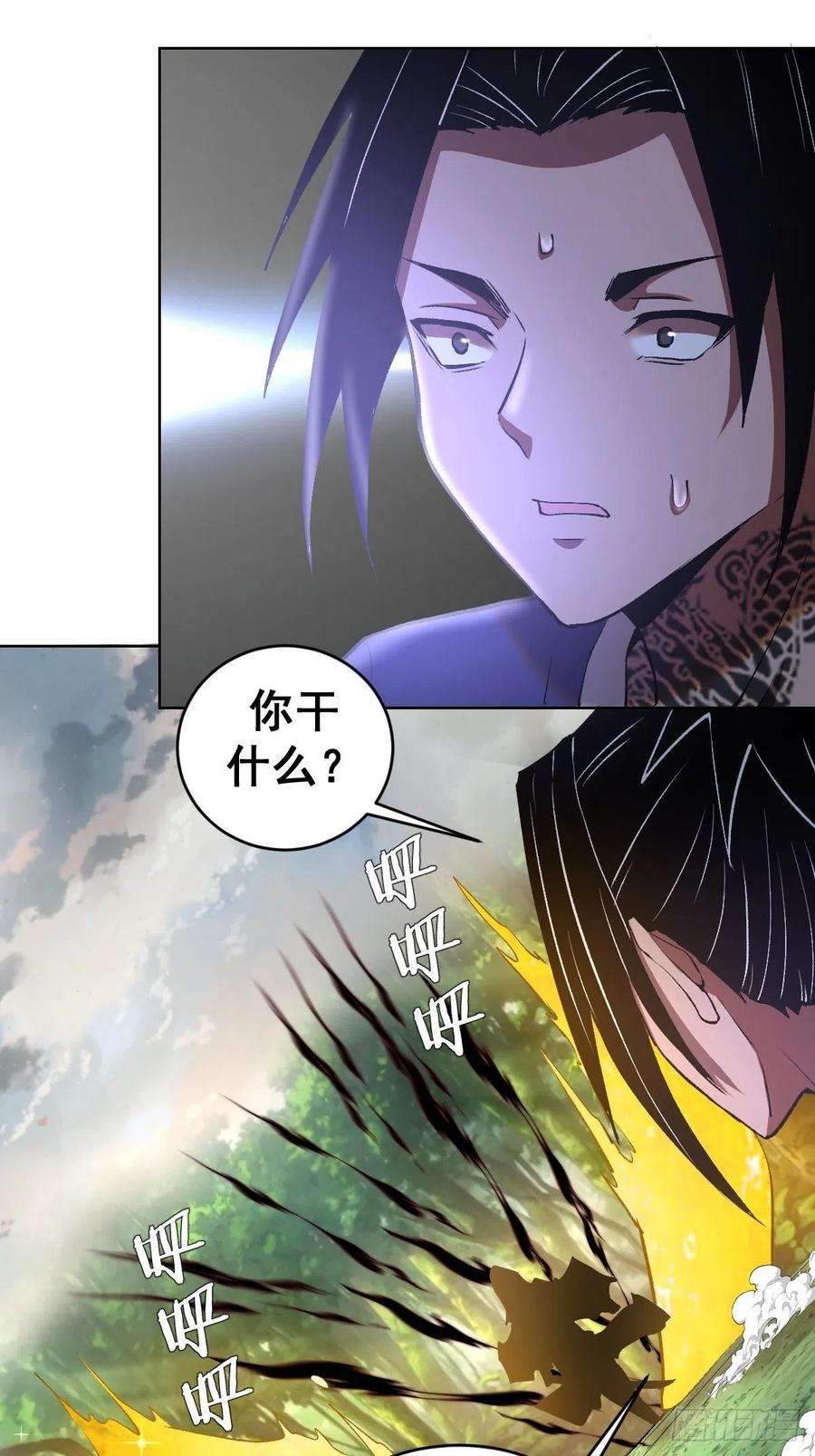 星灵暗帝113话：妖刀