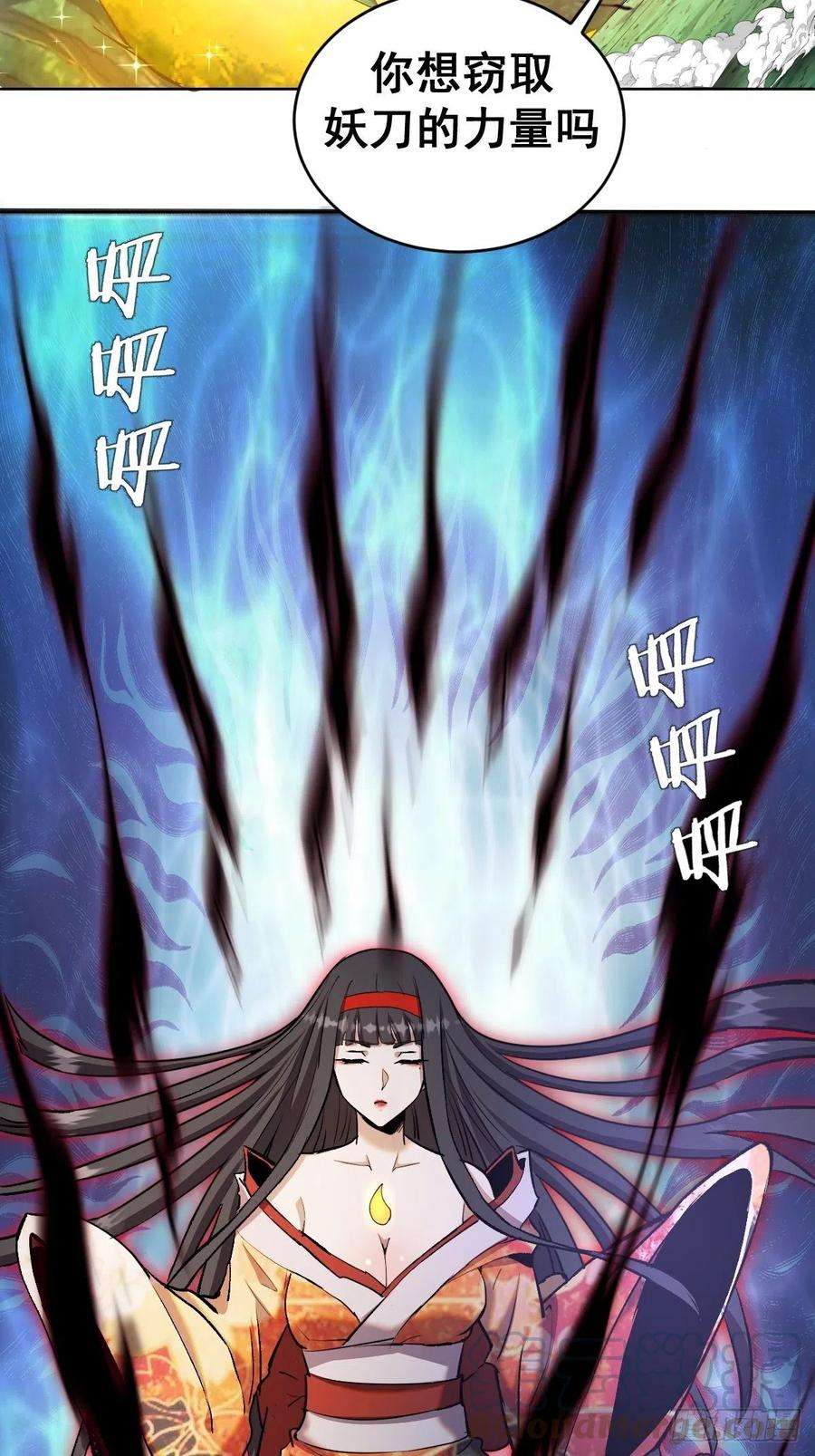 星灵暗帝113话：妖刀