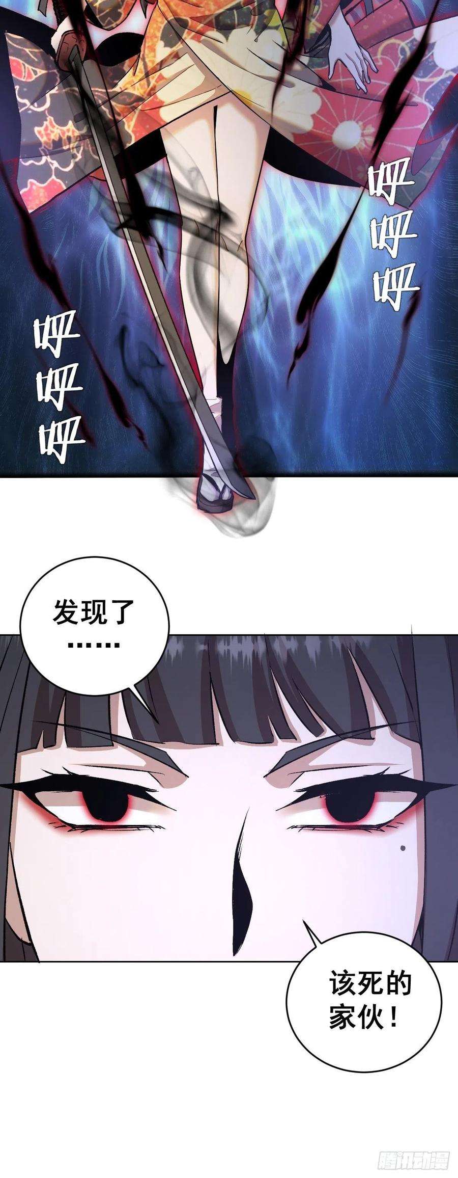 星灵暗帝113话：妖刀