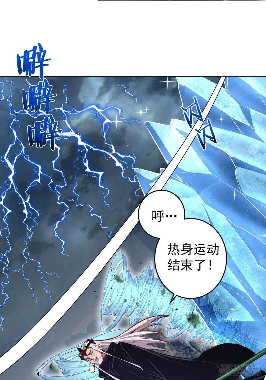 星灵暗帝115话：完全体暗之无限