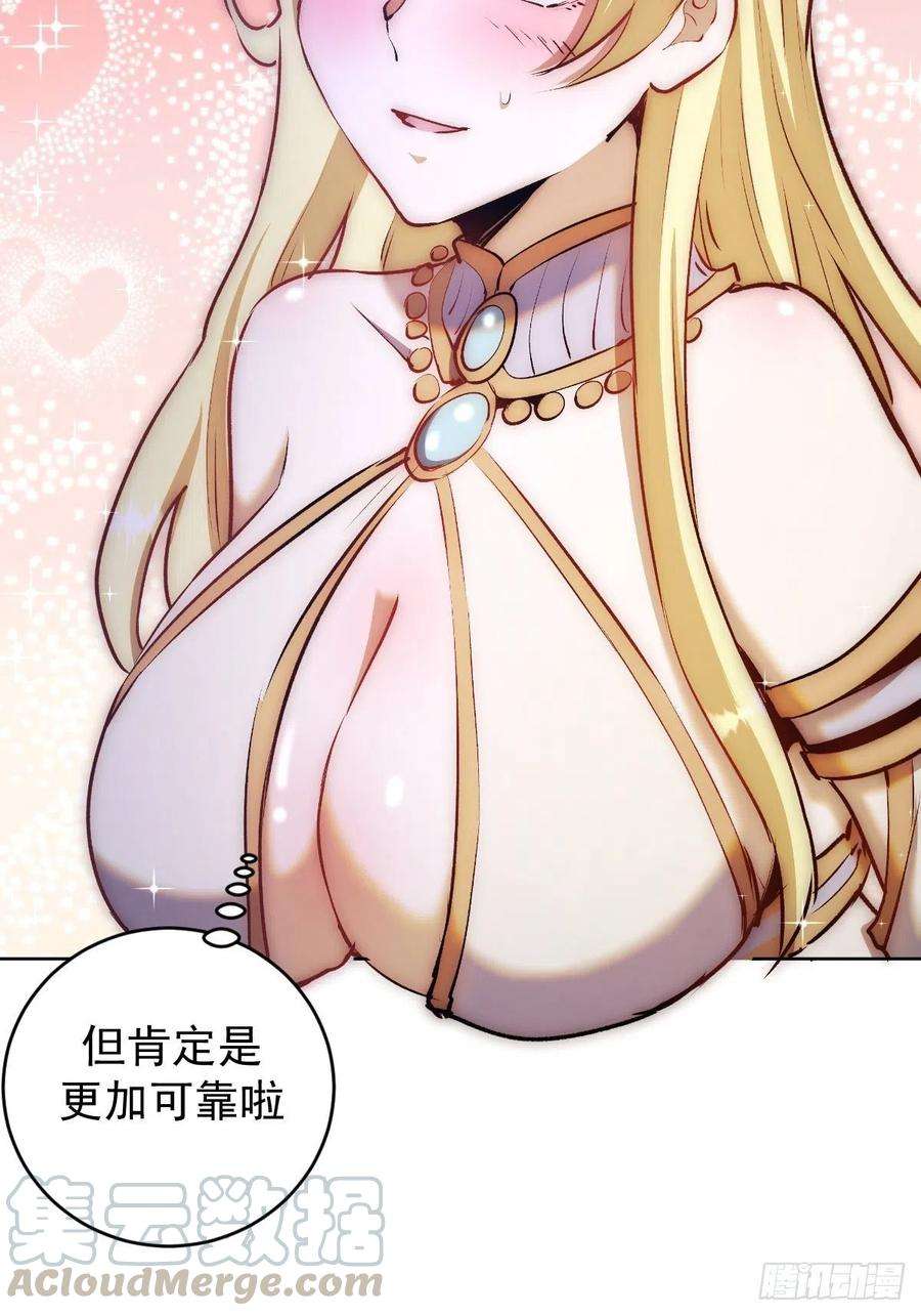 星灵暗帝115话：完全体暗之无限