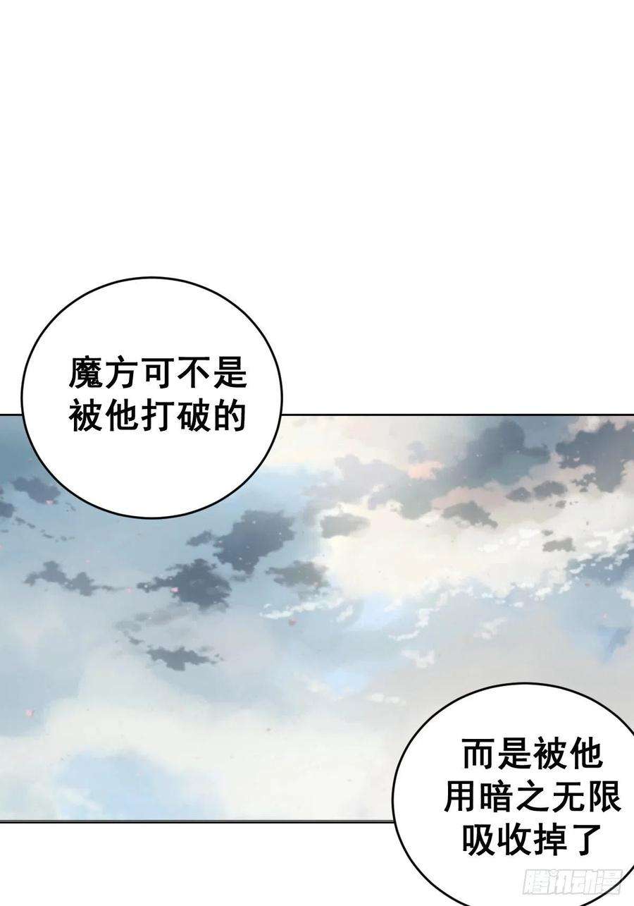 星灵暗帝115话：完全体暗之无限