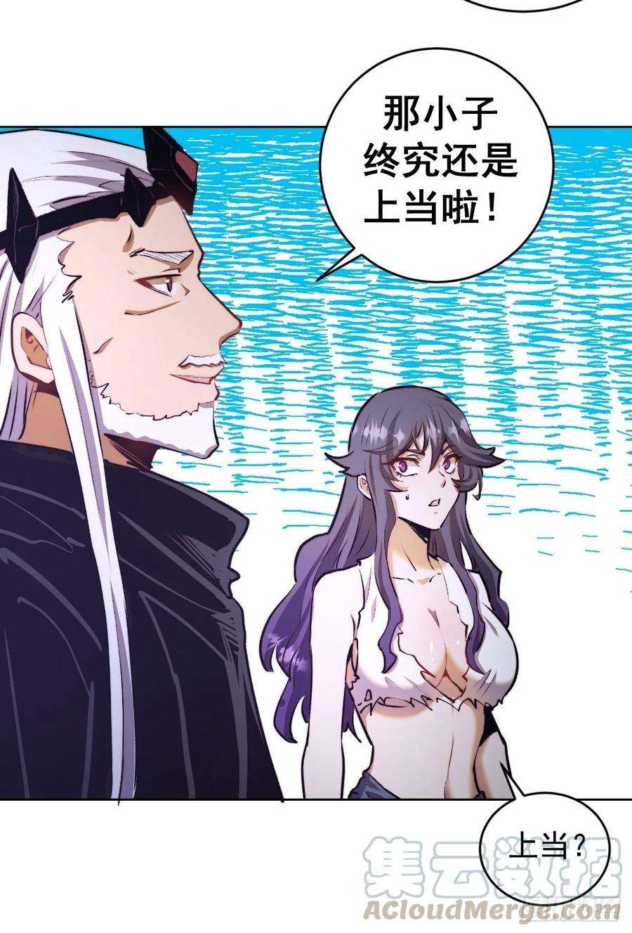 星灵暗帝115话：完全体暗之无限