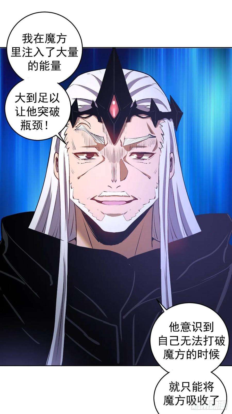 星灵暗帝115话：完全体暗之无限