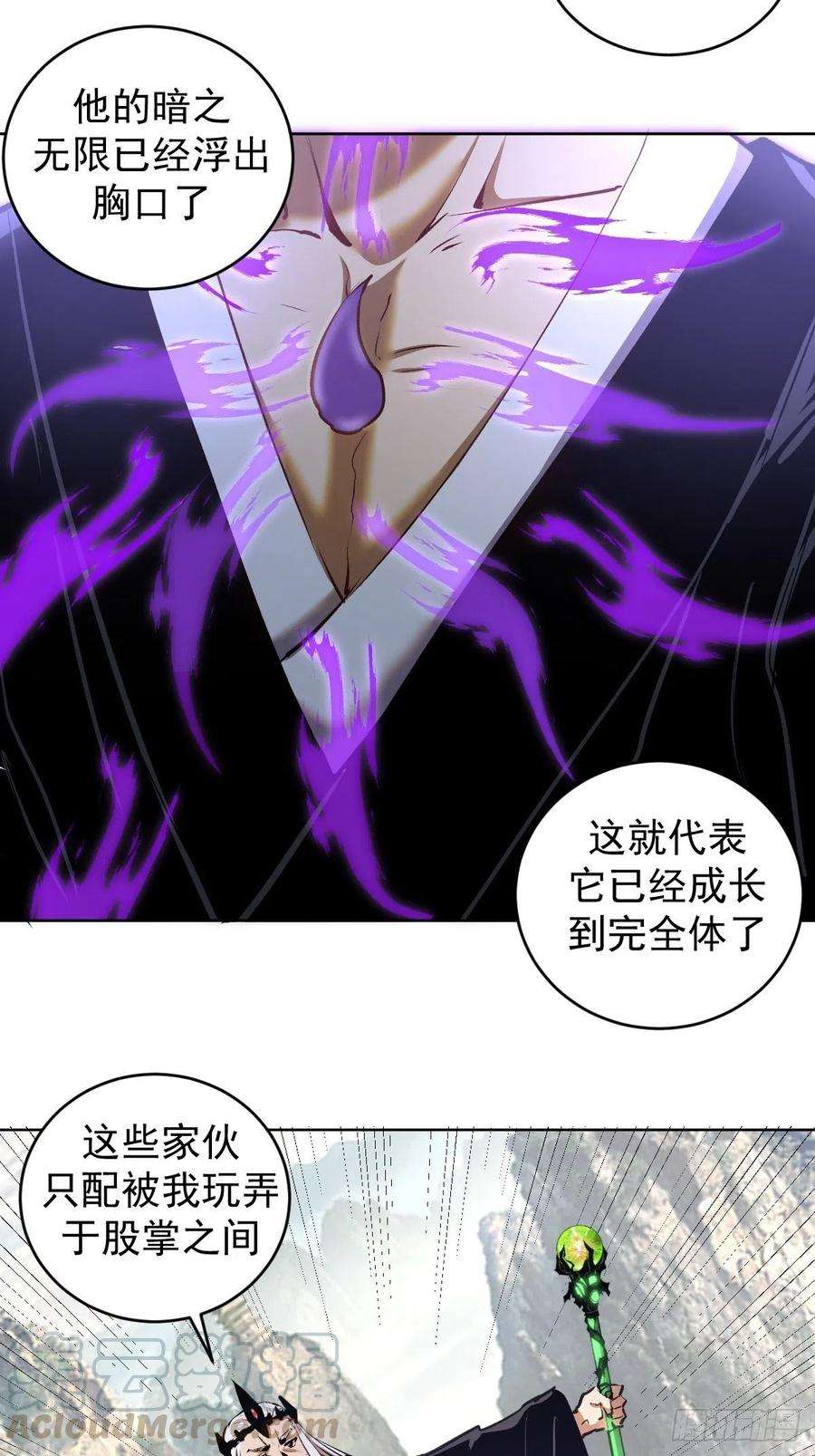 星灵暗帝115话：完全体暗之无限