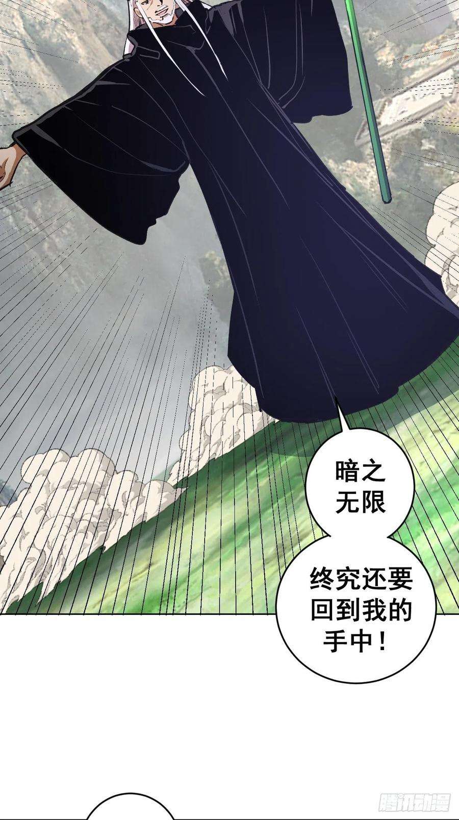 星灵暗帝115话：完全体暗之无限