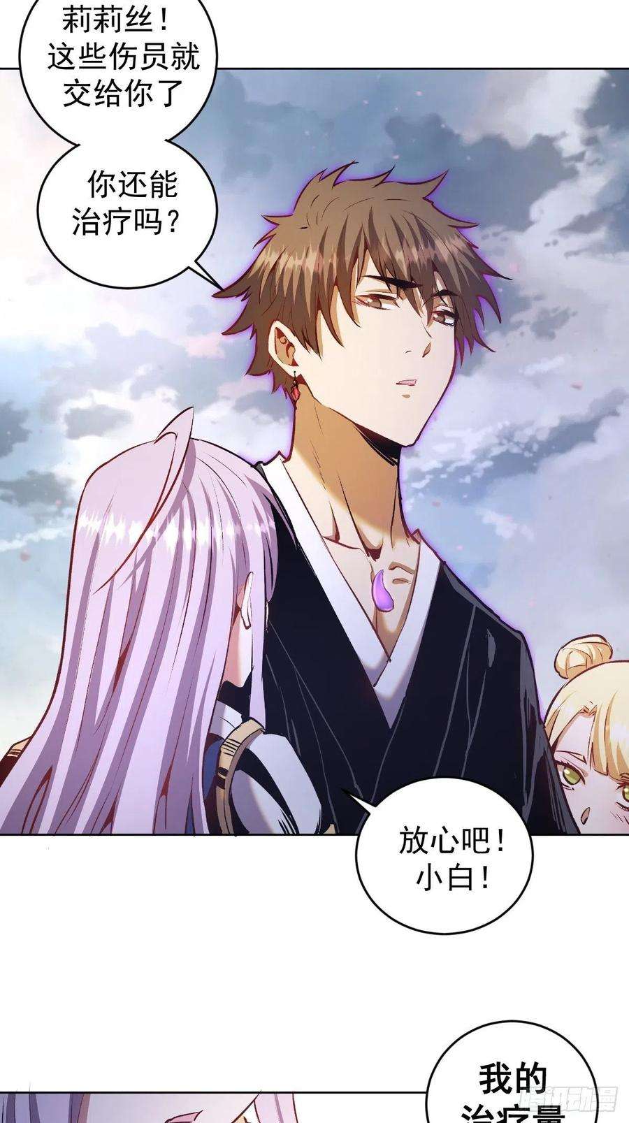 星灵暗帝115话：完全体暗之无限