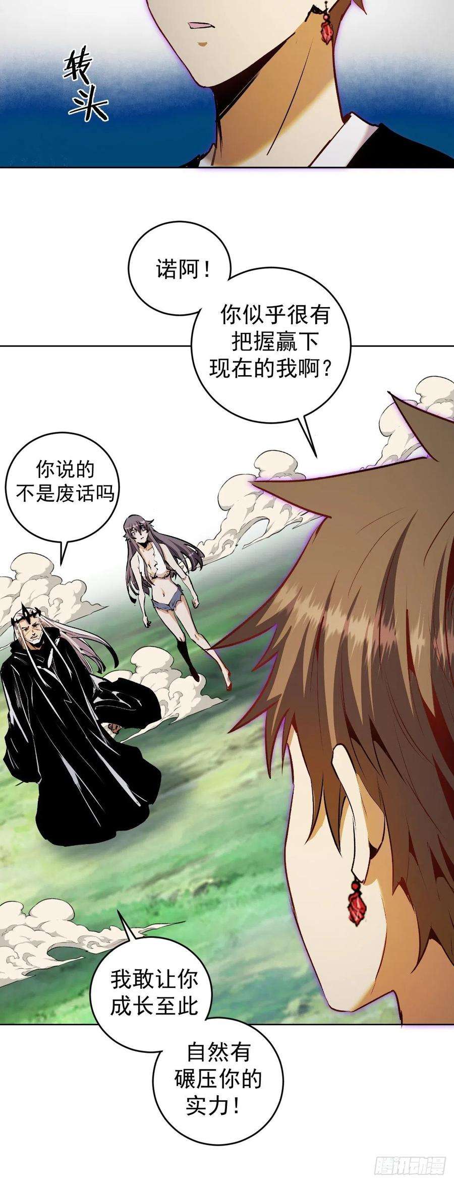 星灵暗帝115话：完全体暗之无限