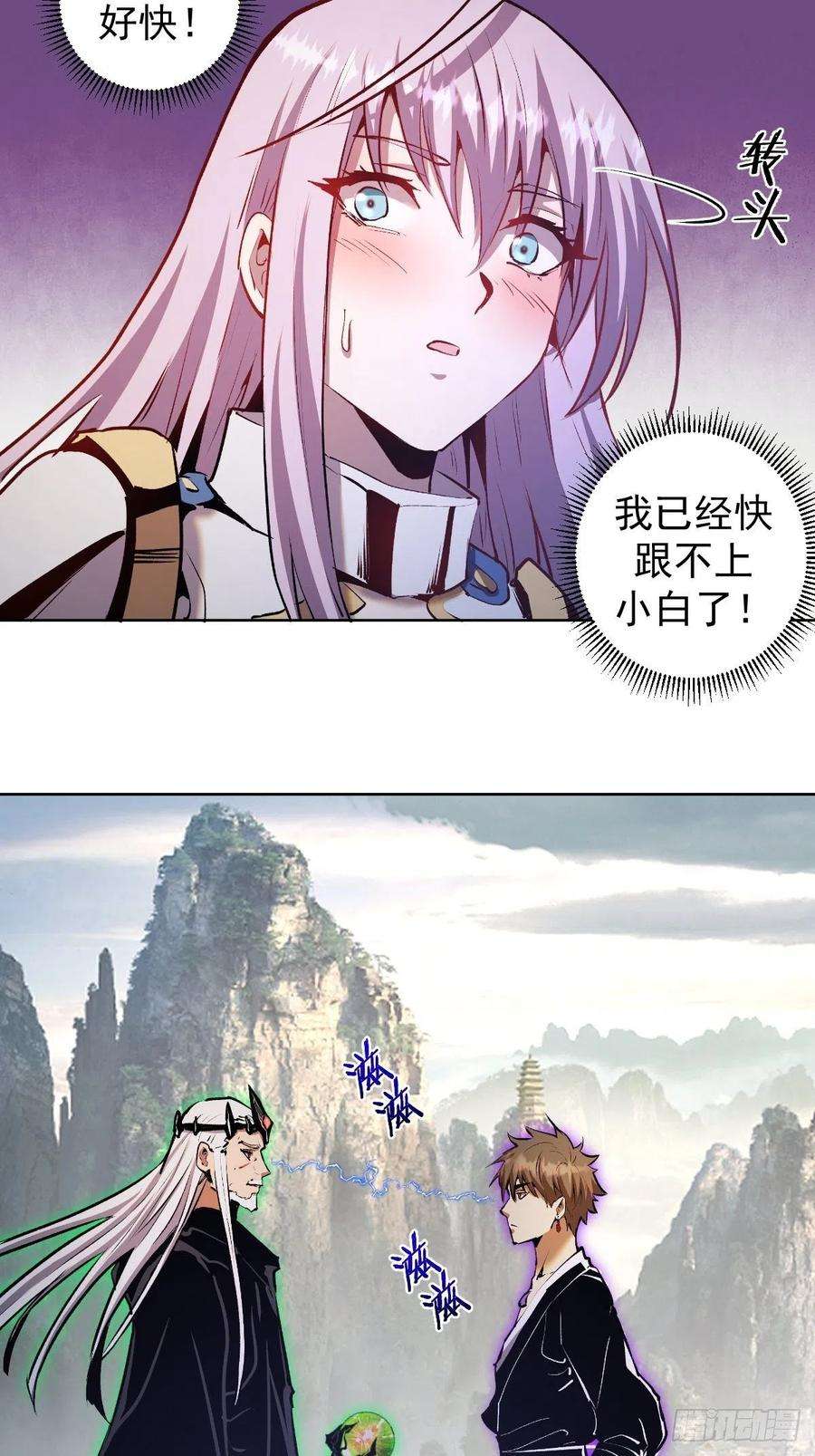 星灵暗帝115话：完全体暗之无限