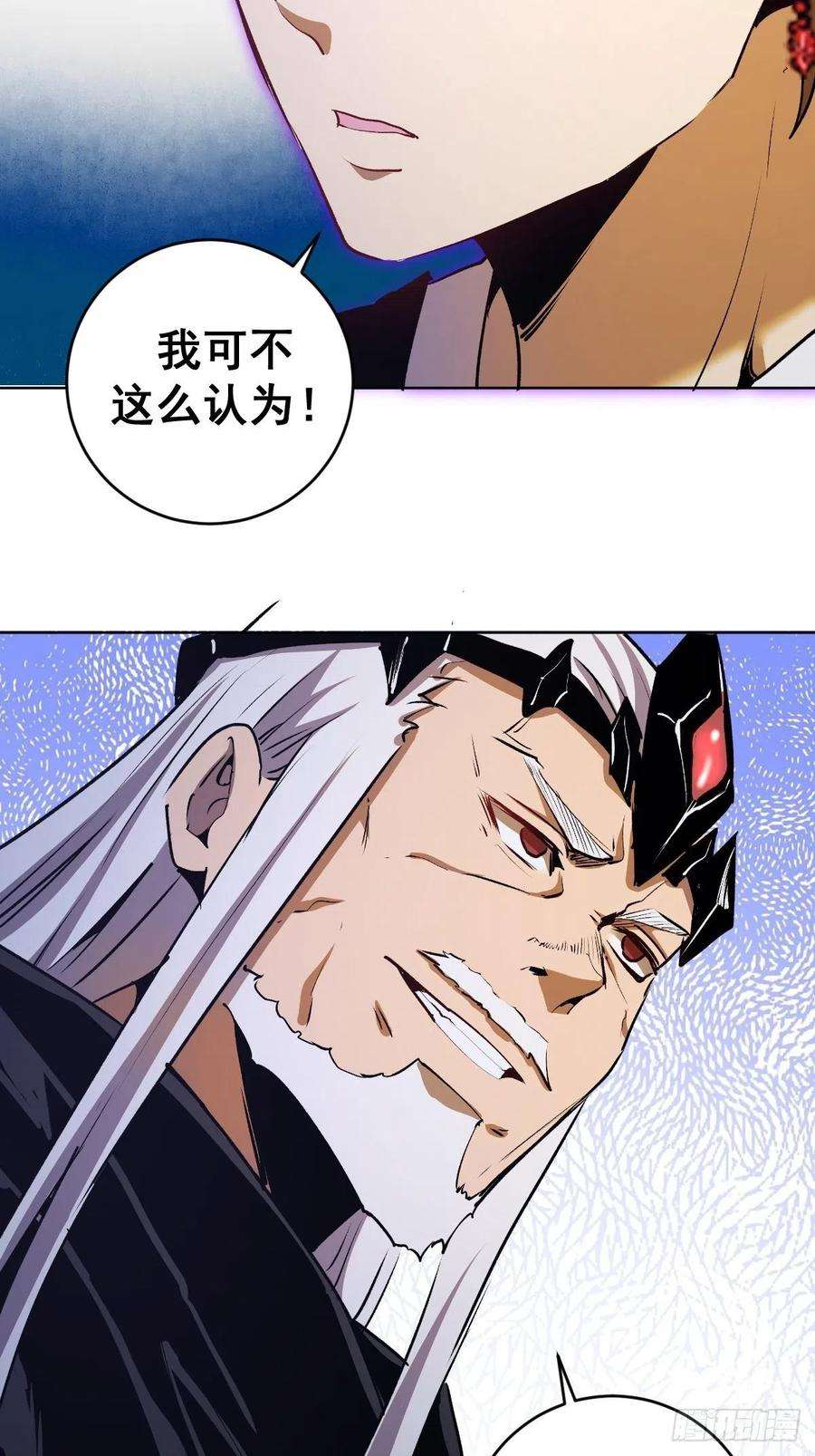 星灵暗帝115话：完全体暗之无限