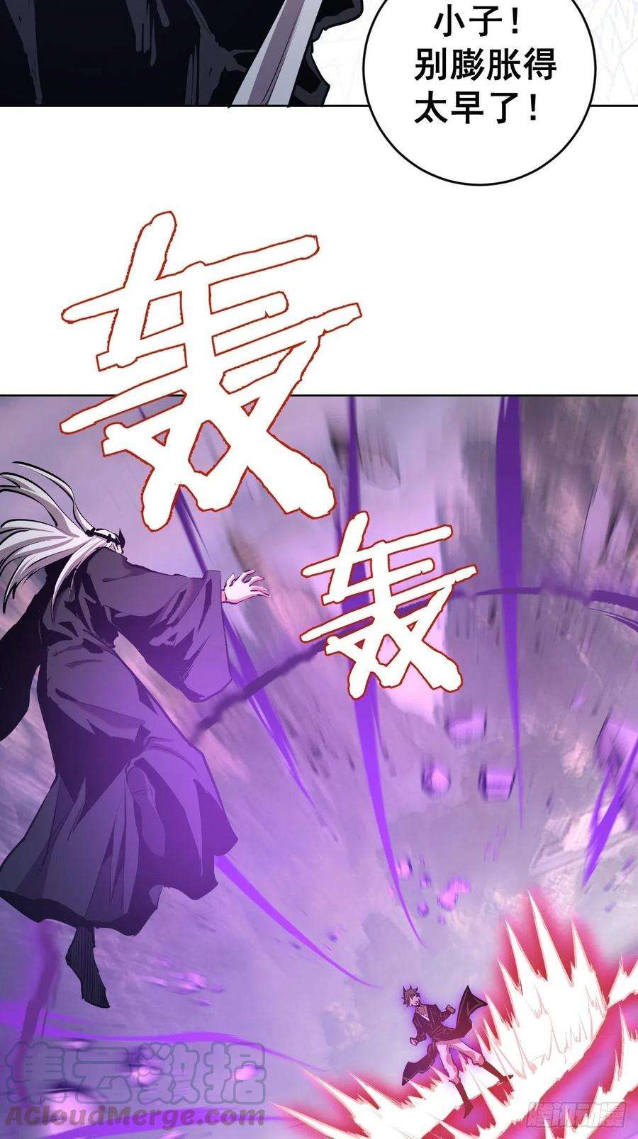 星灵暗帝115话：完全体暗之无限