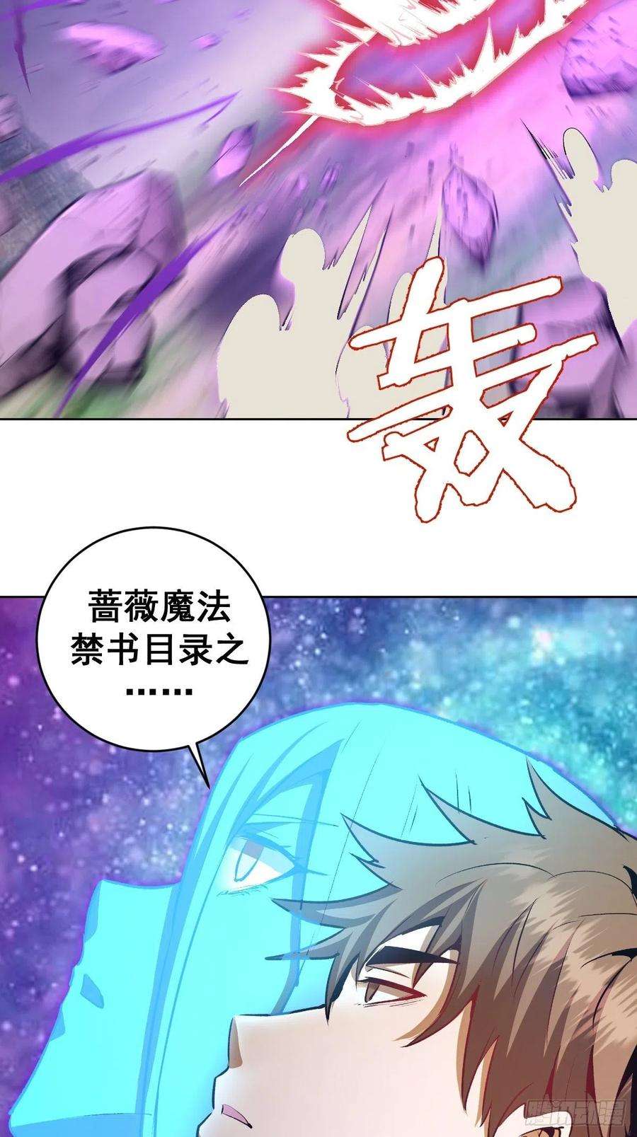 星灵暗帝115话：完全体暗之无限