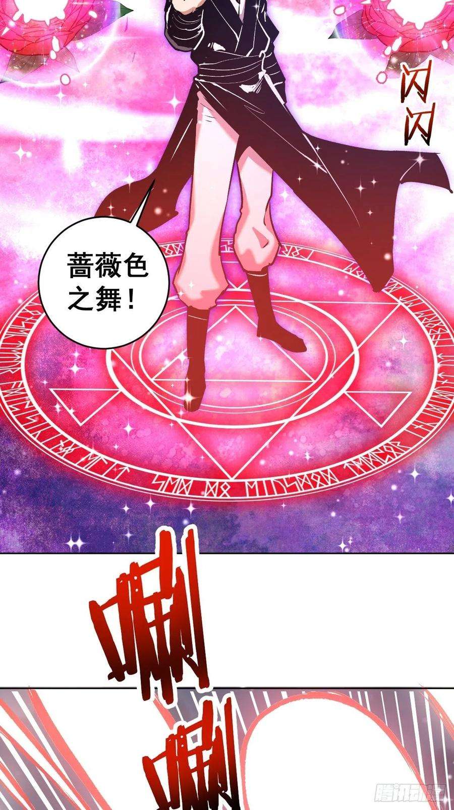 星灵暗帝115话：完全体暗之无限