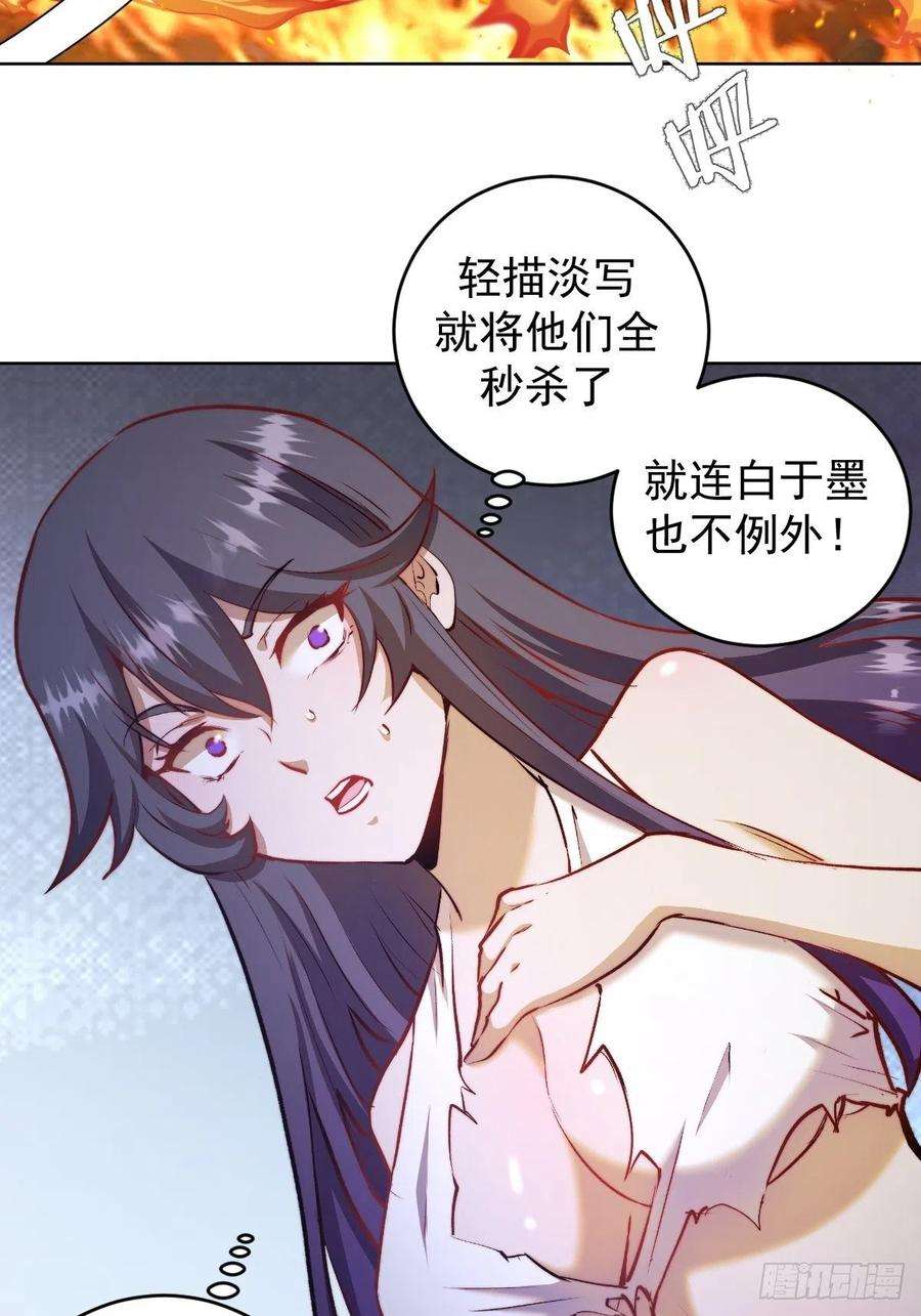 星灵暗帝115话：完全体暗之无限