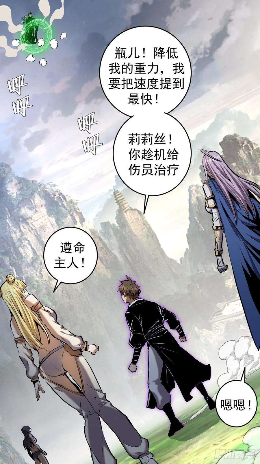 星灵暗帝115话：完全体暗之无限