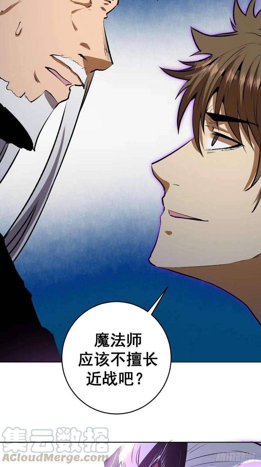星灵暗帝115话：完全体暗之无限