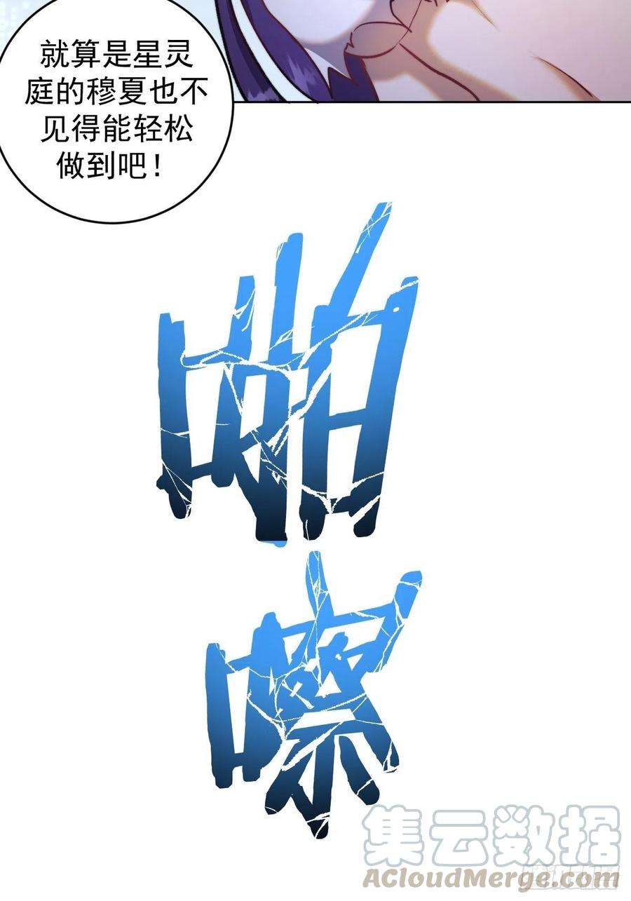 星灵暗帝115话：完全体暗之无限