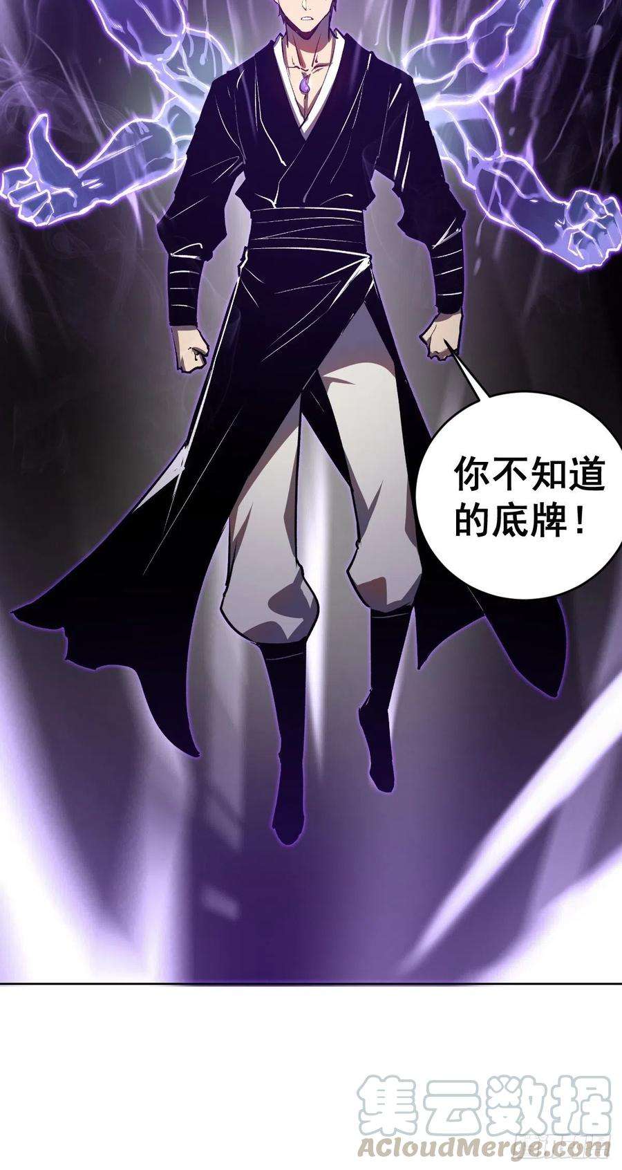 星灵暗帝115话：完全体暗之无限