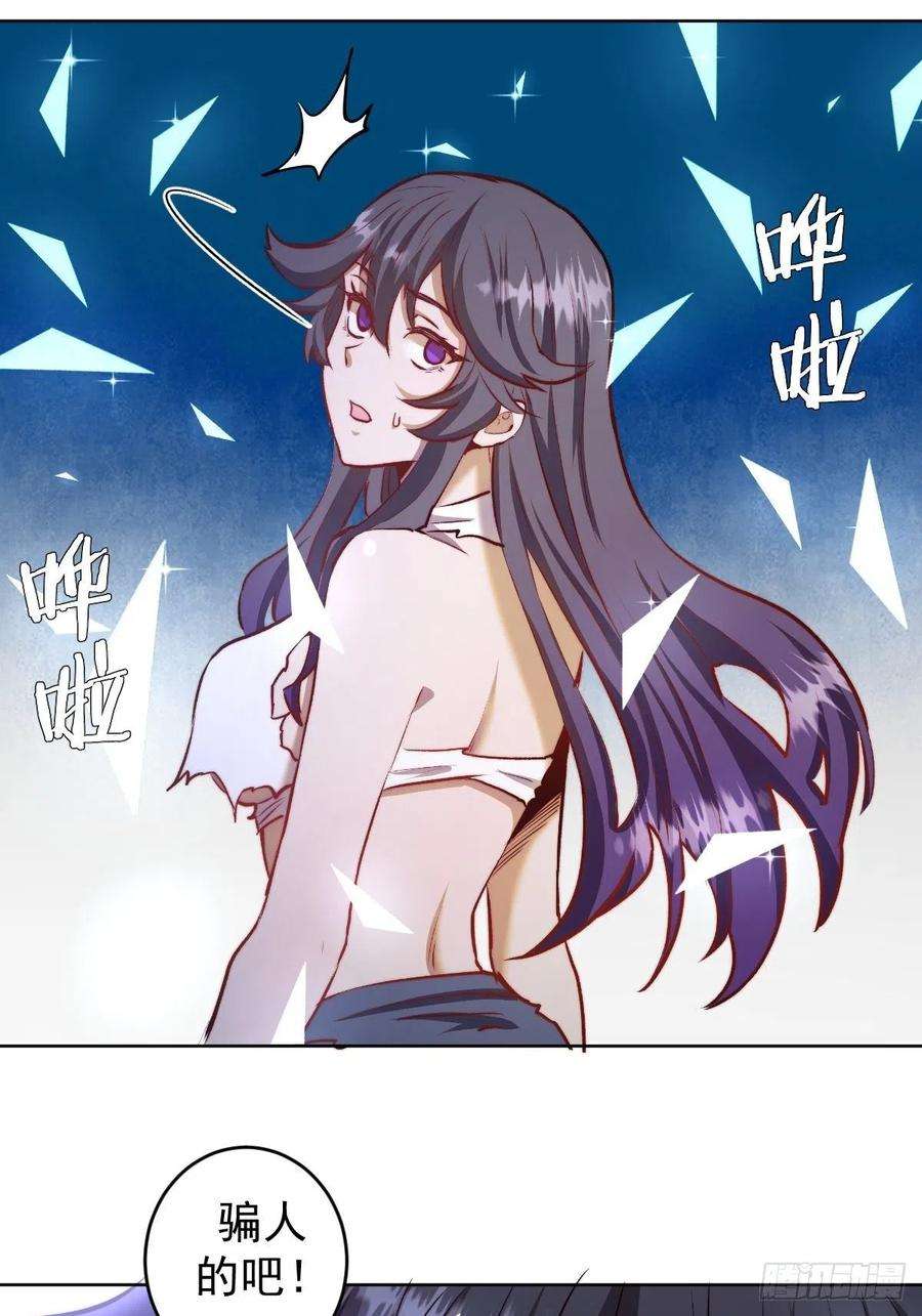 星灵暗帝115话：完全体暗之无限