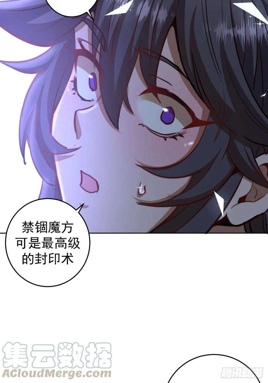 星灵暗帝115话：完全体暗之无限