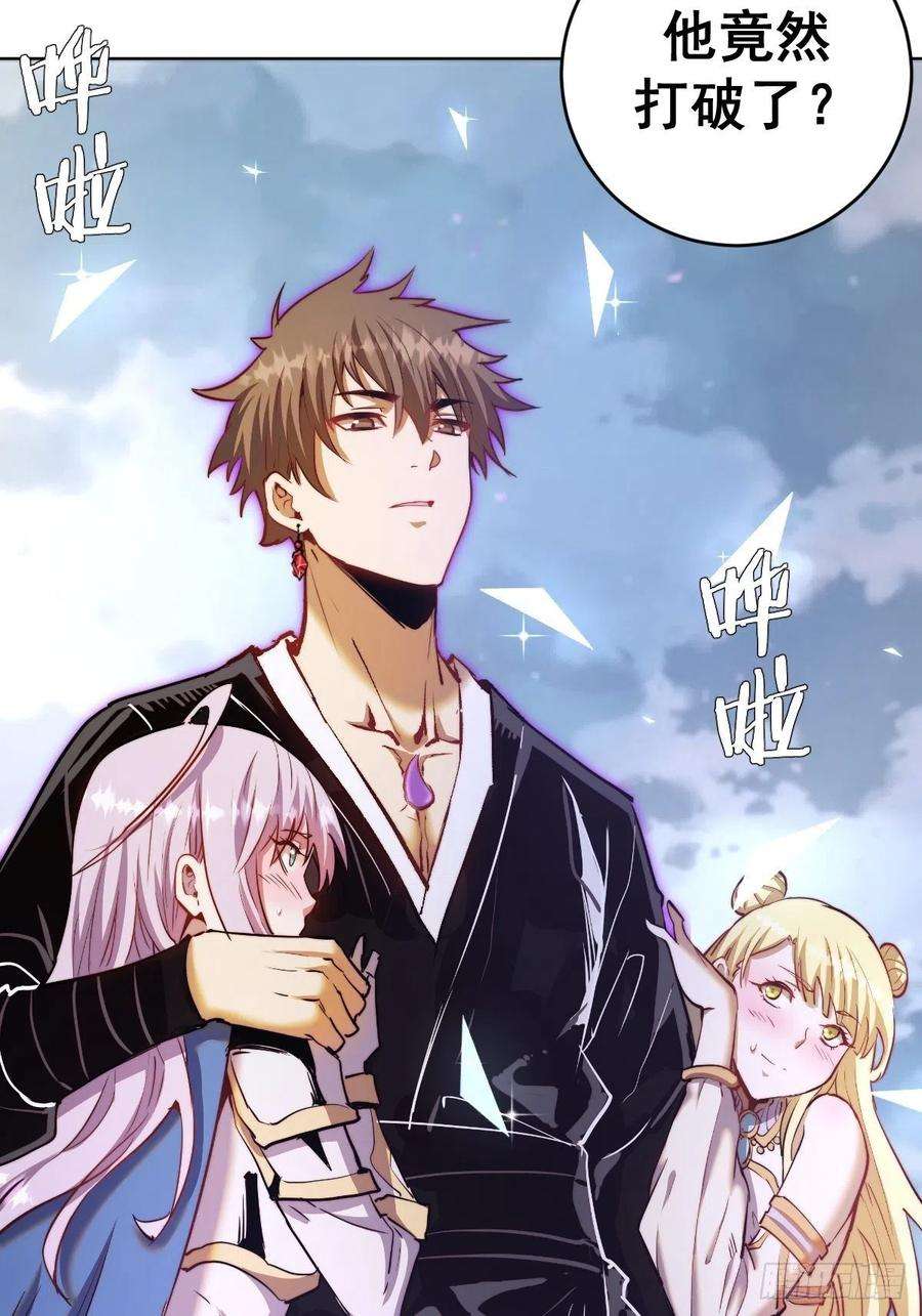 星灵暗帝115话：完全体暗之无限