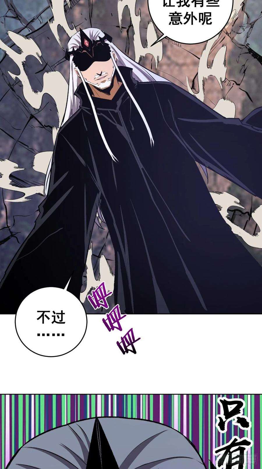 星灵暗帝116话：巅峰对决