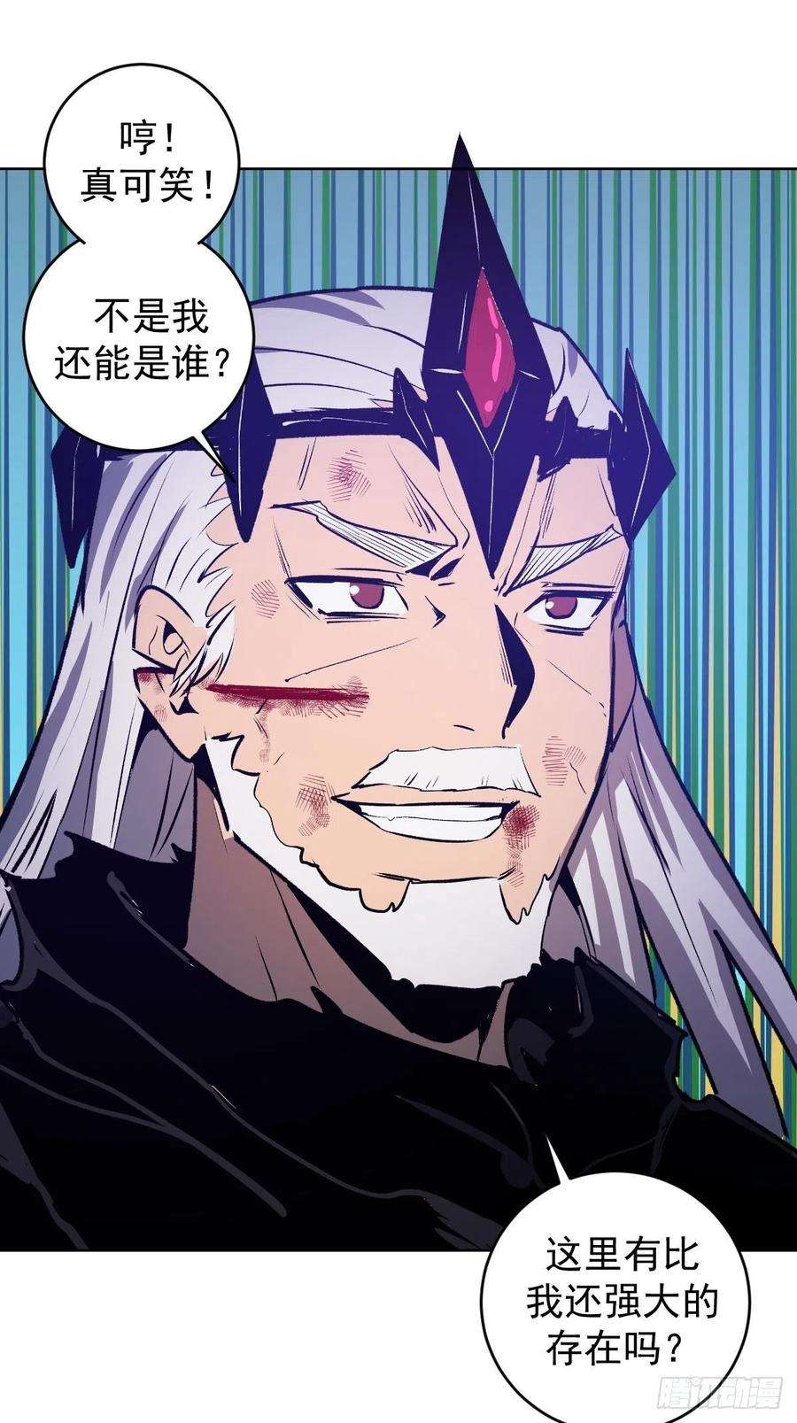 星灵暗帝117话：妖刀VS诺阿