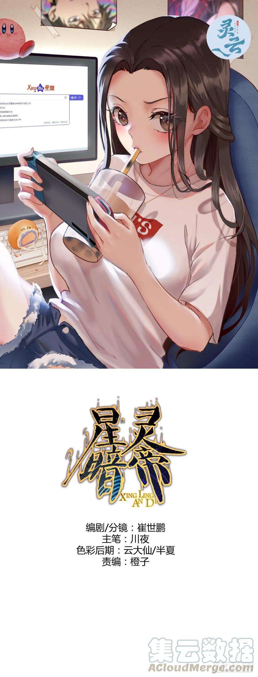 星灵暗帝118话：底牌