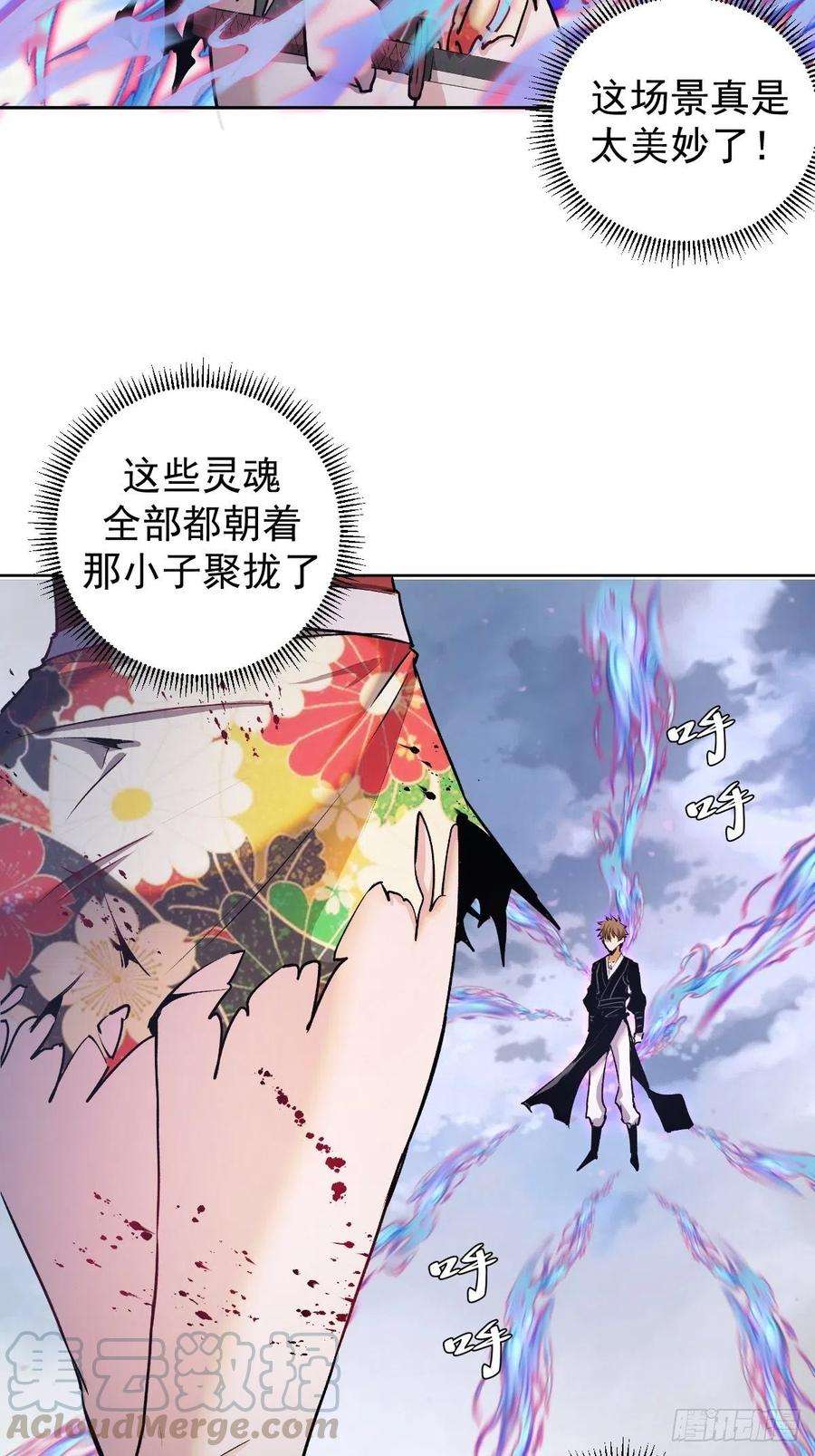 星灵暗帝118话：底牌