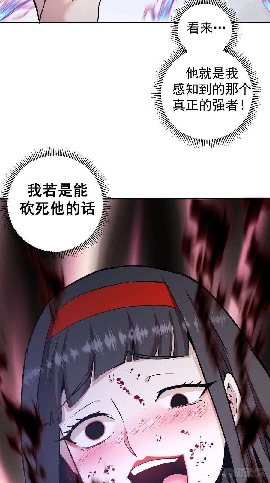 星灵暗帝118话：底牌