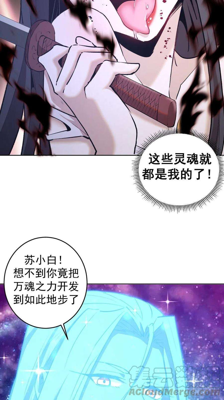 星灵暗帝118话：底牌