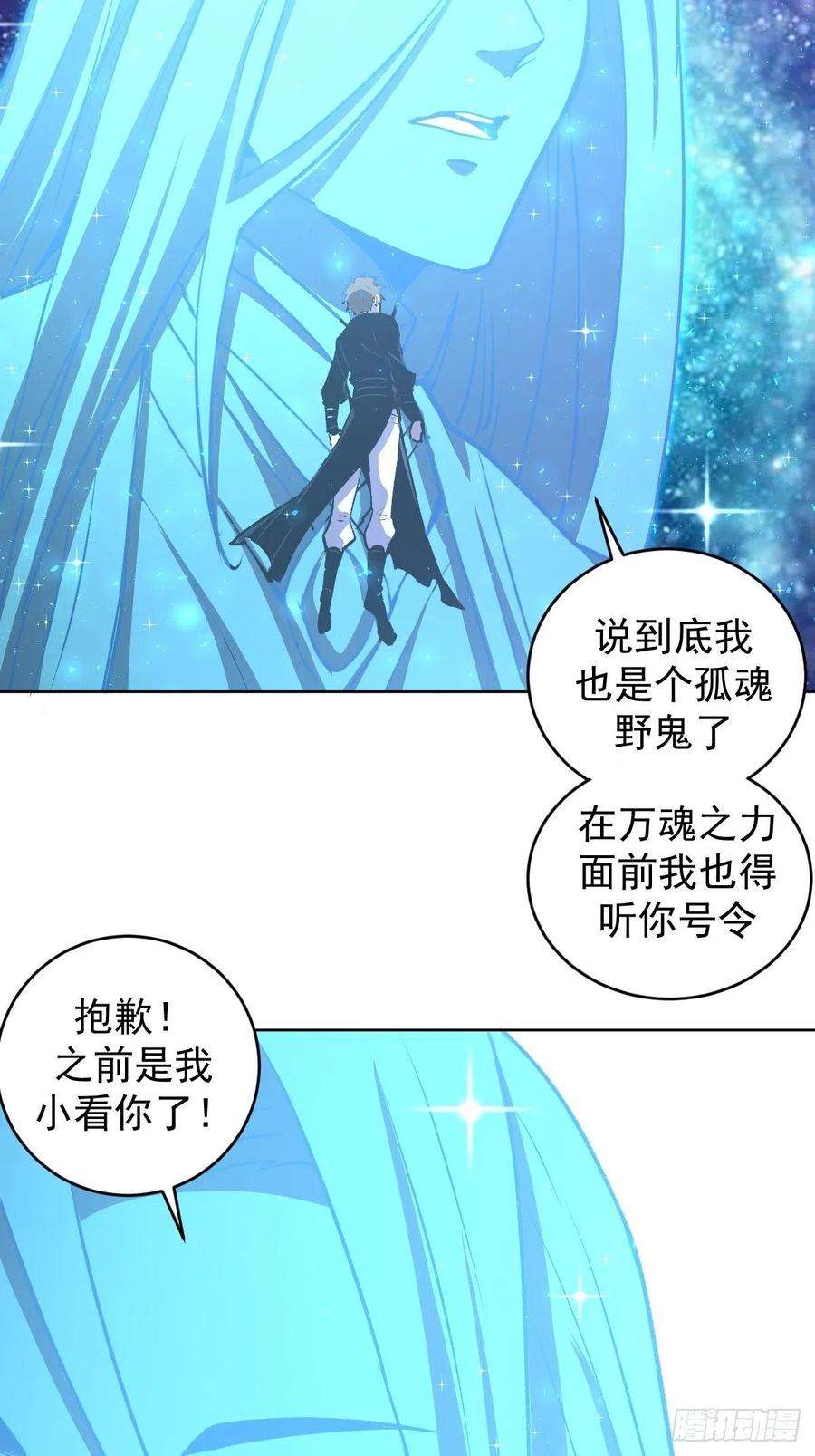 星灵暗帝118话：底牌