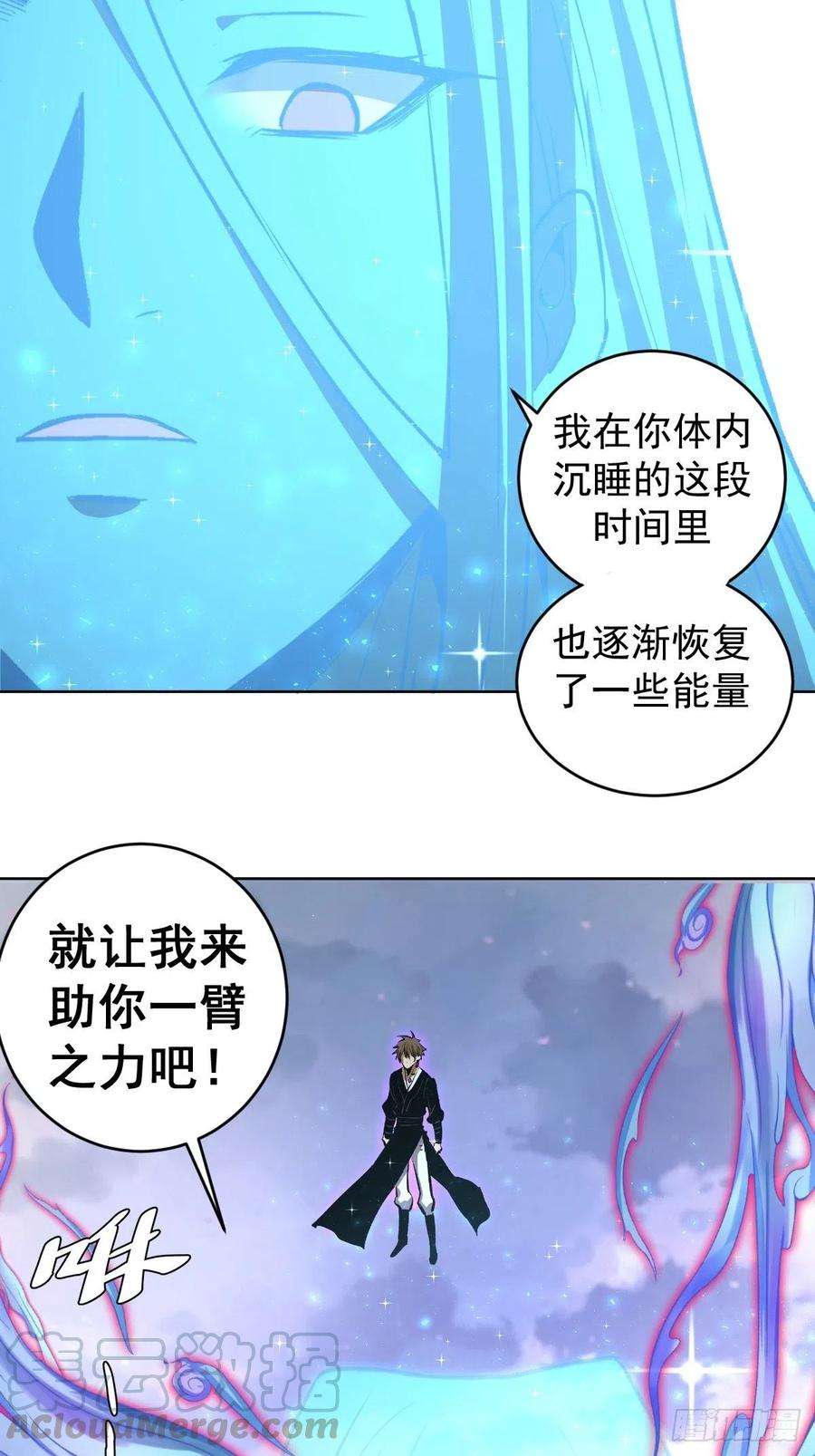 星灵暗帝118话：底牌