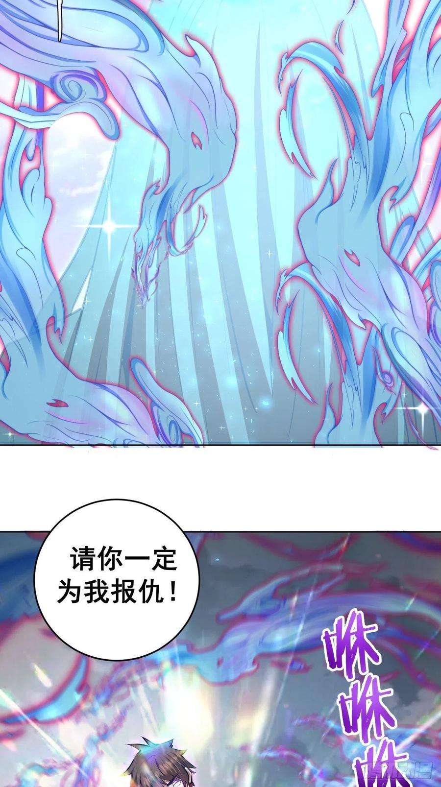 星灵暗帝118话：底牌
