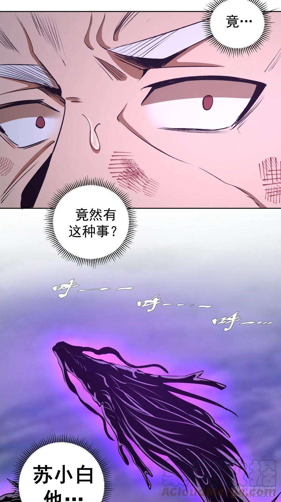 星灵暗帝118话：底牌