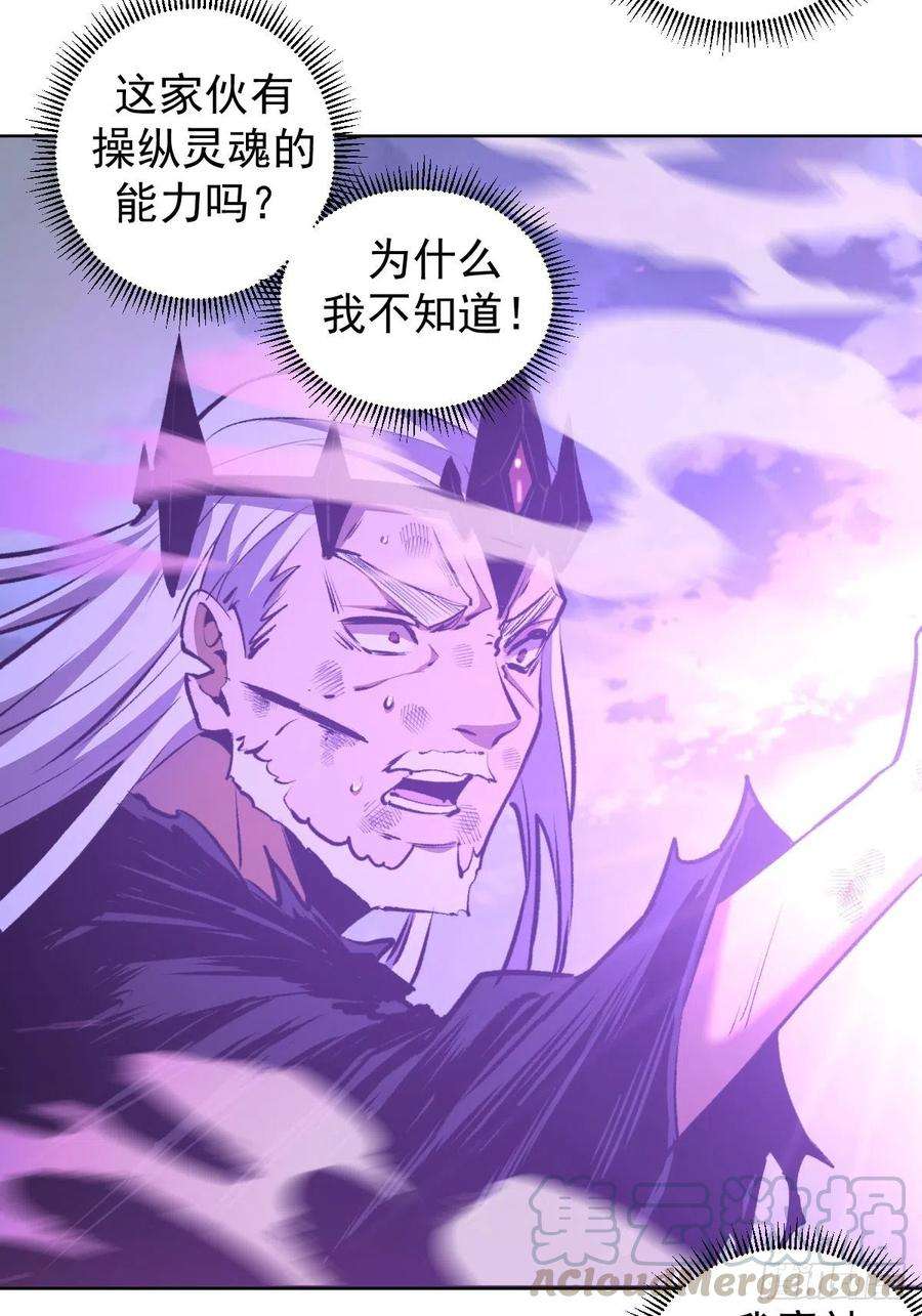 星灵暗帝118话：底牌