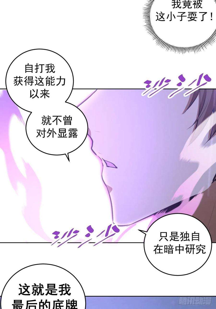星灵暗帝118话：底牌