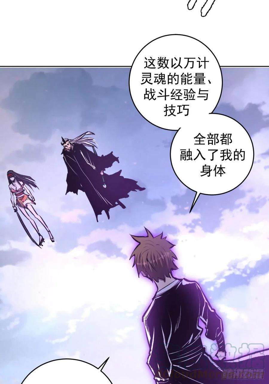 星灵暗帝118话：底牌